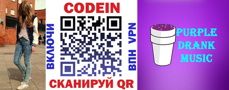 магазин продажи   Петушки  Кодеиновый сироп Lean напиток Lean (лин) 